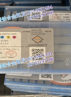 江西章源 硬质合金焊接端面车刀头 A130 YG6X YG8 YG8N YT5 YT5A