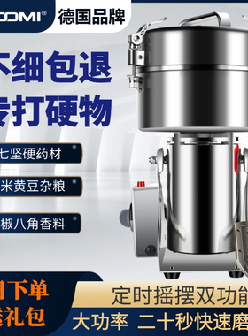 德国超大容量磨粉机研磨机粉碎机打粉机超细研磨五谷杂粮打粉磨粉