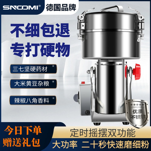 德国超大容量磨粉机研磨机