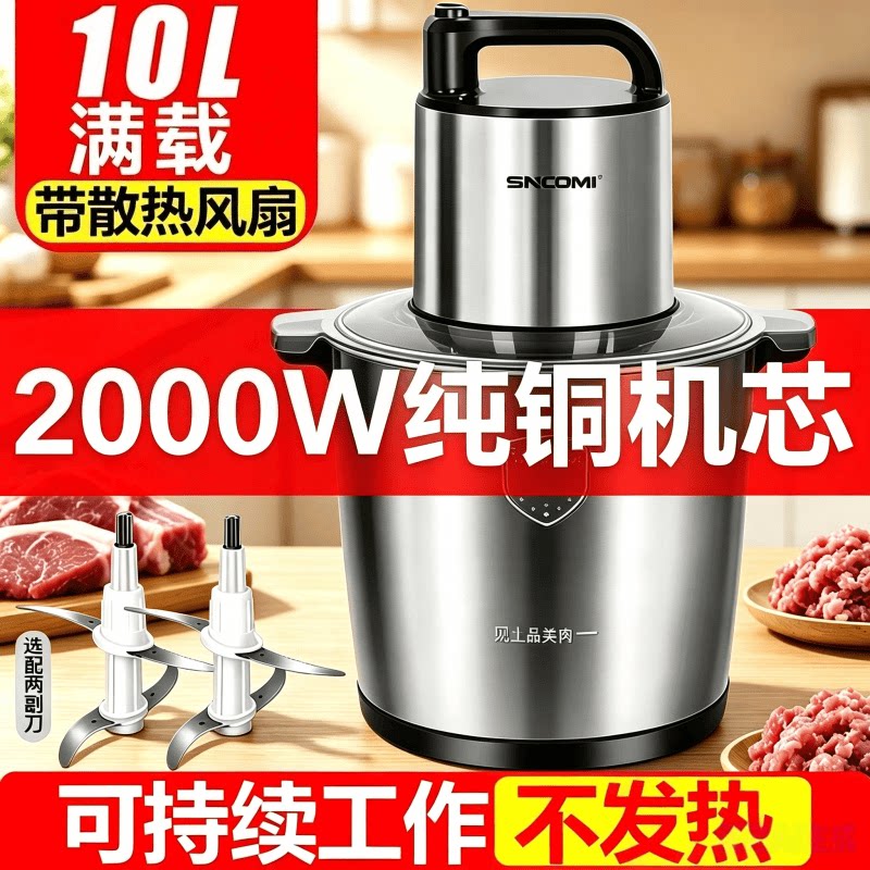 【德国品牌厂家补贴】10升绞肉机电动多功能商用大容量肉馅料理机