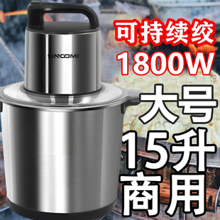 德国绞肉机大容量商用大功率15升和面绞馅机碎菜打肉泥辣椒持续绞