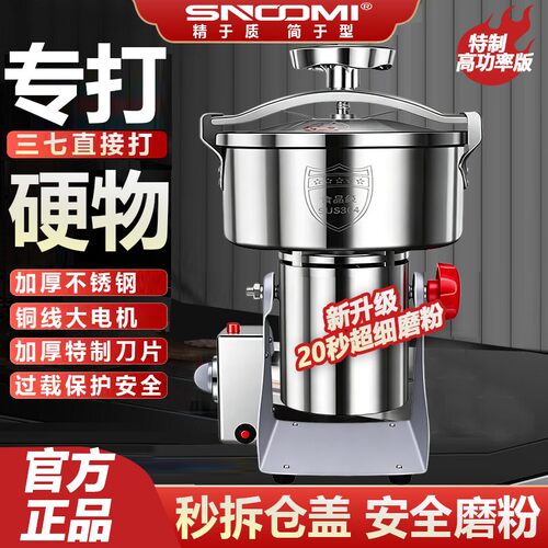德国品牌超细中药材干磨粉碎机
