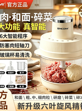 【德国品牌】和面绞肉机一体大容量搅拌家用全自动多功能电动料理