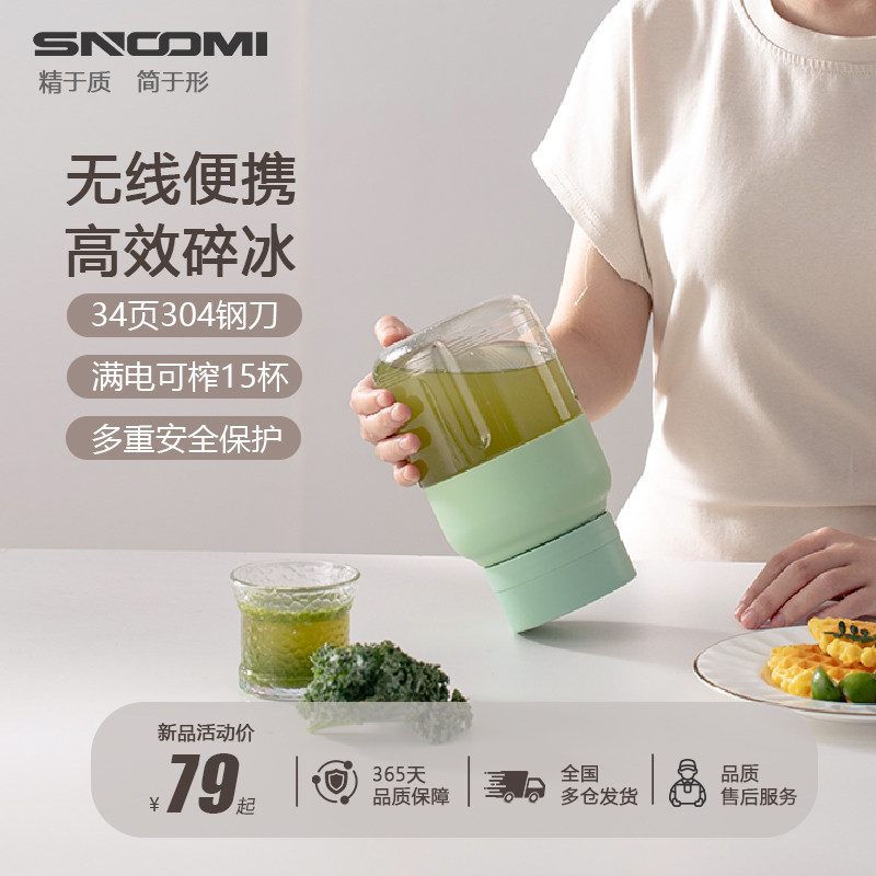 34页多功能迷你榨汁机