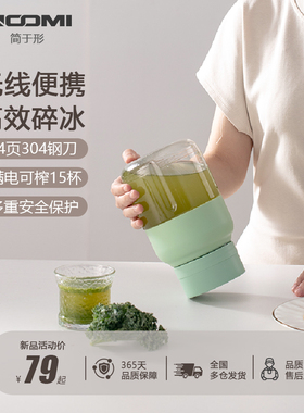 34页多功能迷你榨汁机