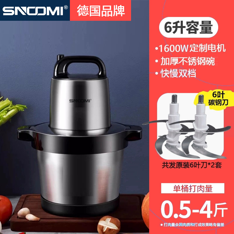 德国6升6页刀绞肉机大容量商用大功率和面绞馅机碎菜打肉泥辣椒器