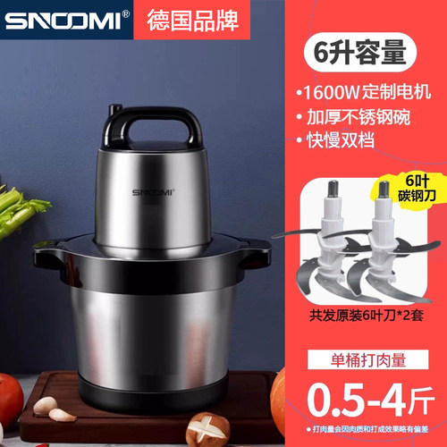 德国6升6页刀绞肉机大容量商用