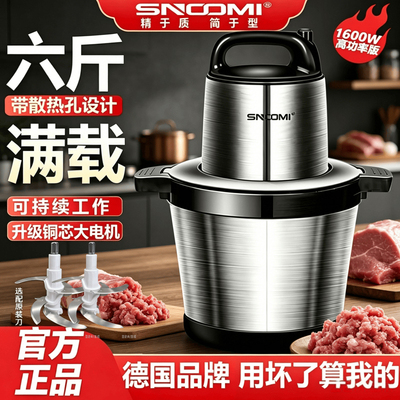 德国电动绞肉机商用大容量