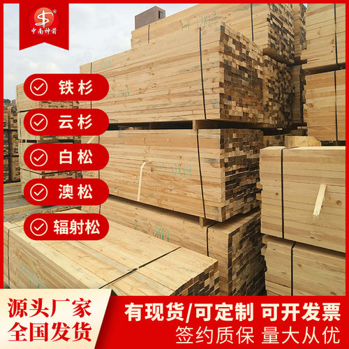厂家 建筑木方木条木跳板材质新鲜纹理顺直规格齐全尺寸标准