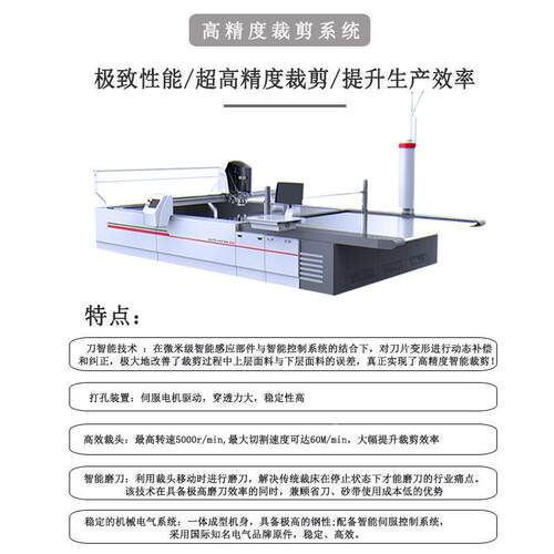 针数HOY控震动刀切割机革梭织面料裁剪机割振动刀切皮机