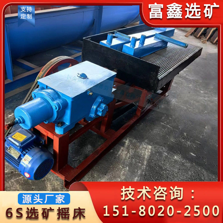 小型实验用金属分离6s选矿摇床淘金选金比重分选设备黄金回收工具