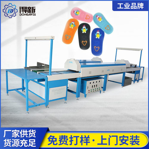 滴塑全自动生 产线 硅胶鞋底机器 流水 线点胶机 滴胶鞋底机