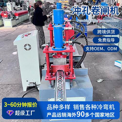 自动冲孔卷闸机械JZC-152#生产锈钢冲孔卷帘门片设备卷不门闸机卷