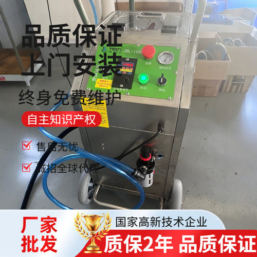 大型干冰清洗机洗铸造模具涂料干冰洗印刷机油墨清洁油污残胶铁锈