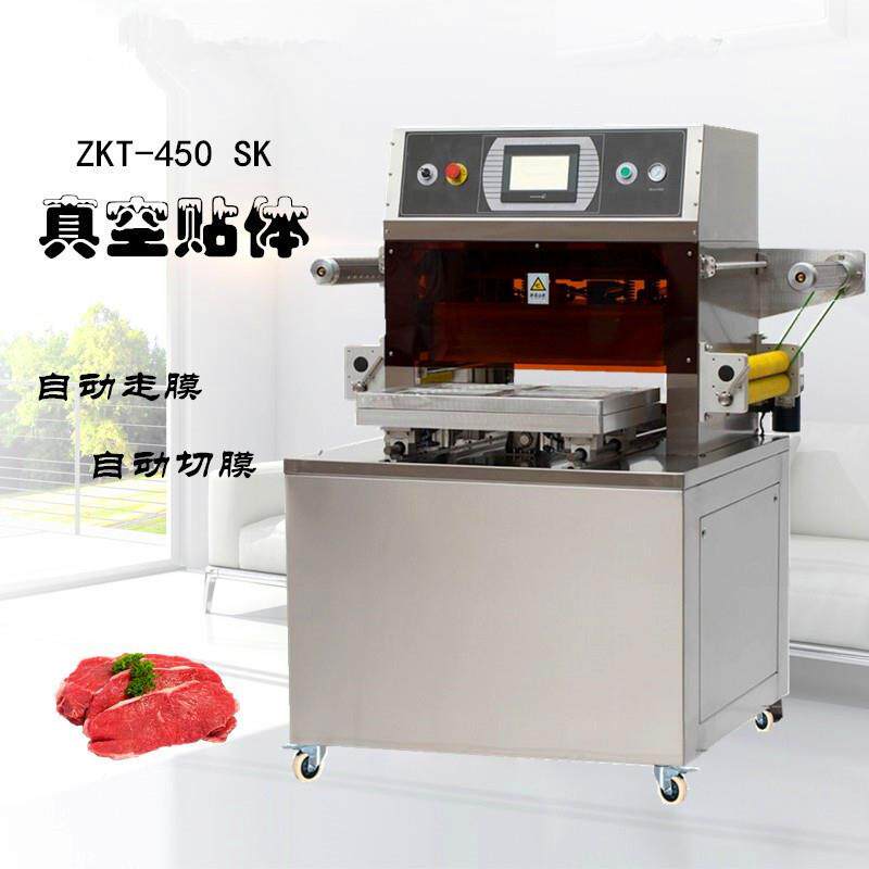 瑞宝厂家直供食品真空牛贴体包装机排参贴海体口封机热642封机不