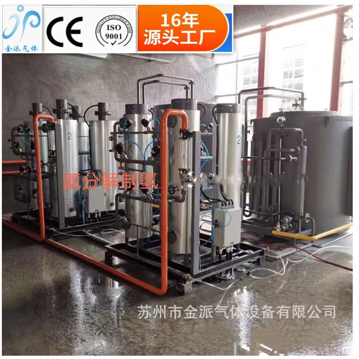 氨分解制氢价格金派牌制氢JP/AQ-FC-180设备全自动