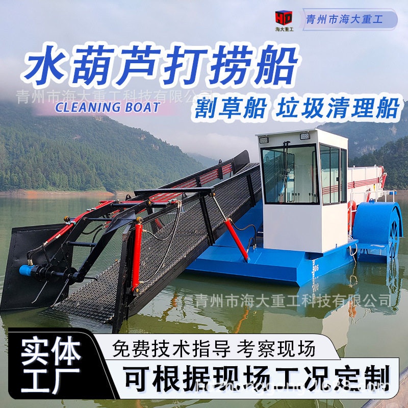 漂浮物打捞船 河道水草打捞船小型水草打捞船 浒苔打捞船收割船