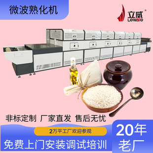 微波大米熟化膨化机器全自动杂粮熟化机低温烘焙营养不流失