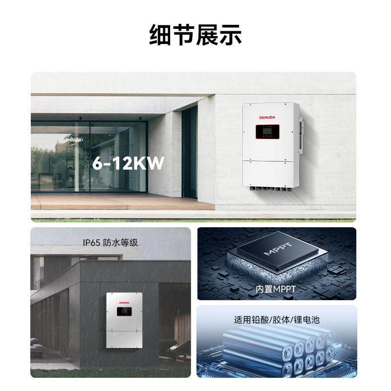 能6KW太KW混合逆变器三相低压12KW阳能逆8变器光伏MAGA-102储并离