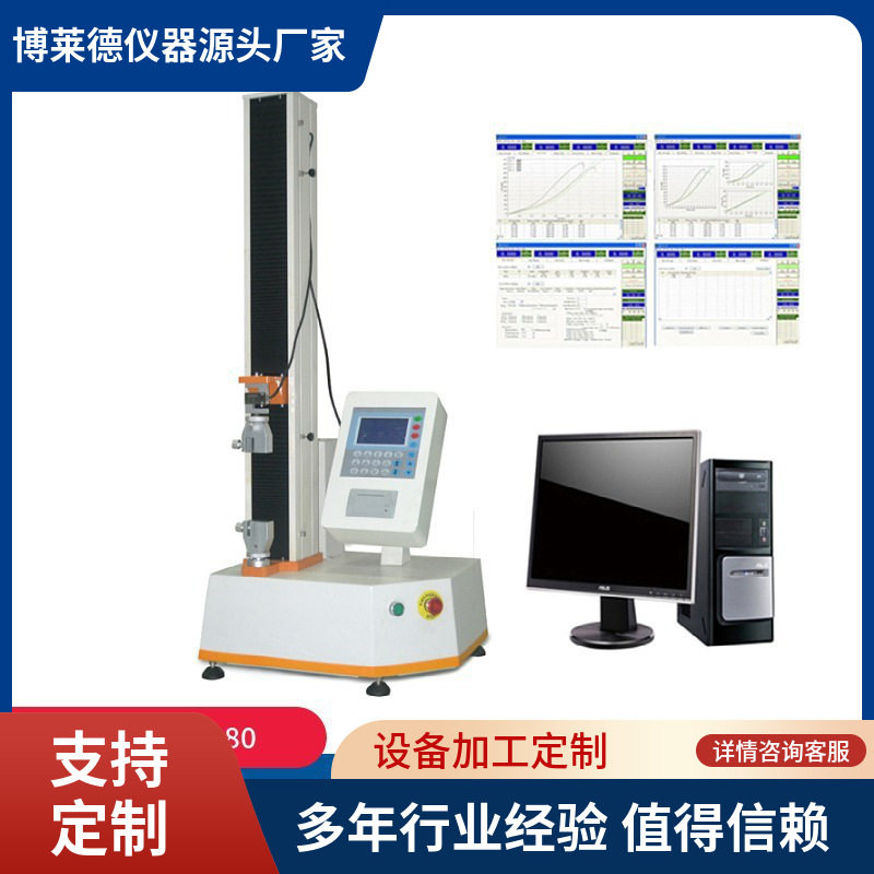 拉链拉力试验机拉链扭转测试仪器拉链综合检测仪器
