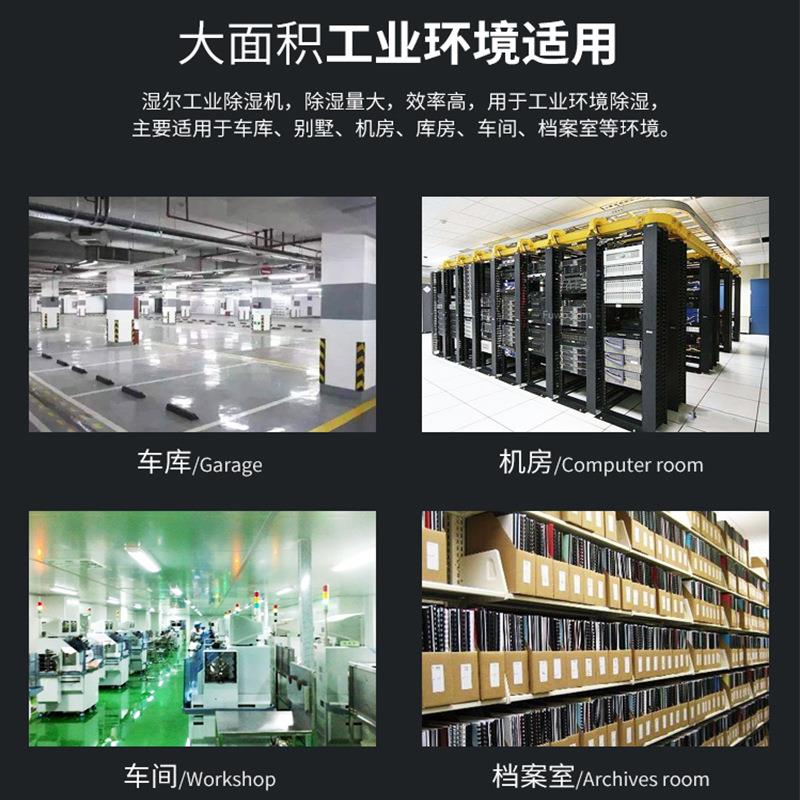 湿除湿抽湿机工业家用尔商用燥機地下室大功率机除湿器乾67去湿干