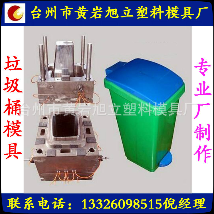 供应塑料模具 专业垃圾桶模具制做及注塑加工 价格合理
