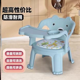 儿童椅子小宝宝吃饭餐桌椅儿童座椅幼儿园小板凳家用叫叫椅婴幼儿