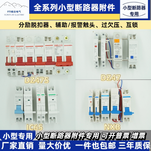峰远消防专用断电脱扣