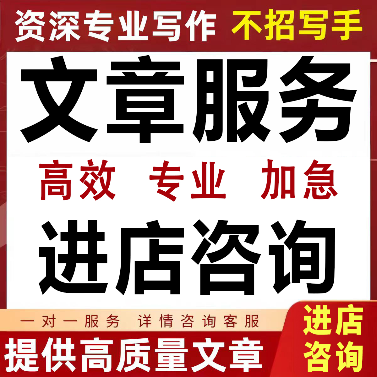 【文章服务】文章撰写服务英语润色帮改征文文案写作代谢服务