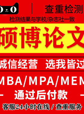 论文本科硕士毕业lun文开题报告文献综述毕ye设ji伦wen查重服务