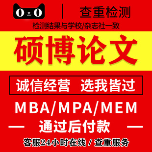 论文本科硕士毕业lun文开题报告文献综述毕ye设ji伦wen查重服务