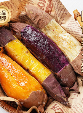 [4拼组合]黄金榴莲蜜薯溏心紫薯哈密薯烟薯25桃小蒙家的四大薯王