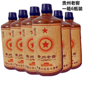 贵州老窖纯粮食53度500ml酱香型白酒整箱6瓶原浆窖藏坤沙酒