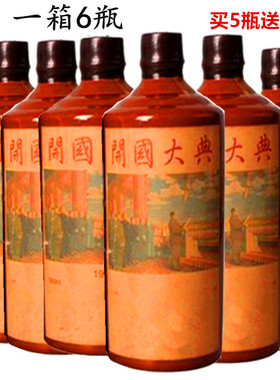 贵州高粱开国大典酱香型53度500ml纯粮食白酒整箱原浆窖藏坤沙酒