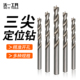 沃一木工三尖钻头定位打孔专用开孔高速钢麻花定位钻多功能开孔钻