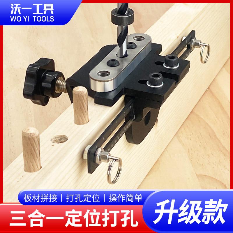 升级三合一打孔器轴承款家具打孔