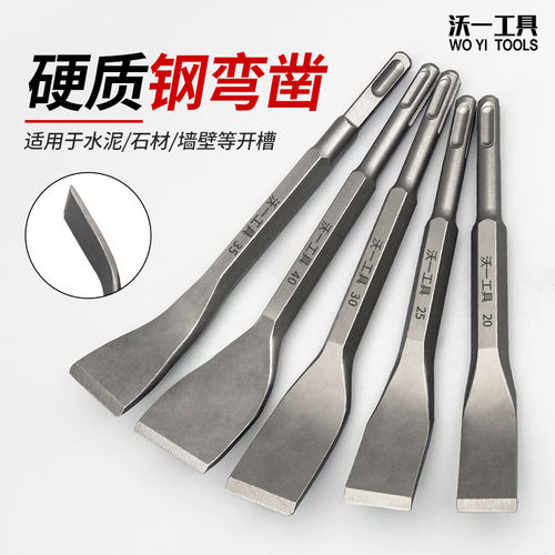 沃一工具水电工工具四方电锤凿
