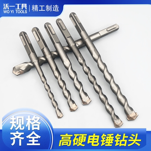 沃一工业级电锤冲击钻头混凝土石材穿墙打孔加长钨钢方柄圆柄钻头