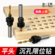 沃一工具沉孔限位钻双调节沙拉钻木工螺丝隐藏开孔平头专用沉头钻