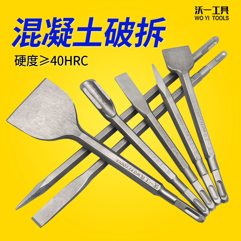 沃一电锤加宽凿加硬铬钢水泥开槽