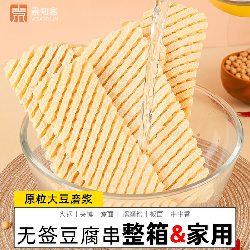 素知客豆腐串批发兰花干麻辣串豆制品麻辣烫食材商用山西干豆腐串