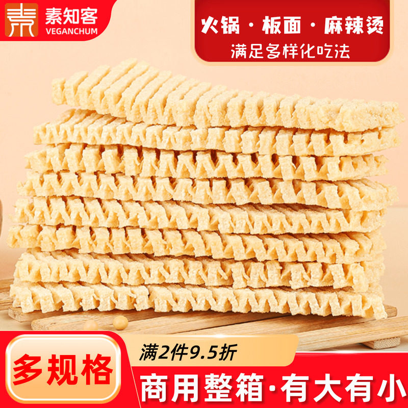 素知客豆腐串批发兰花干麻辣串豆制品麻辣烫食材商用山西干豆腐串