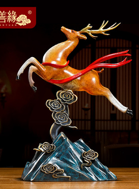 速发福禄高升鹿摆件铜工艺品客厅酒柜新房装大品高档饰气迁乔新居