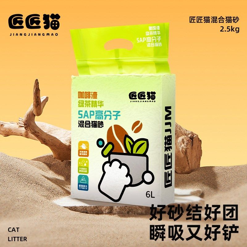 速发细砂豆腐猫沙猫颗粒混合1除kg膨润土0臭伴侣无尘2.5公斤猫用
