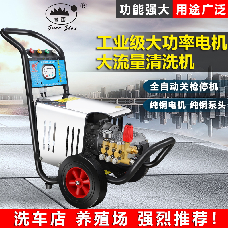 速发0宙高压清洗机220家冠V洗地机大功率8商用刷洗车神器工业水枪