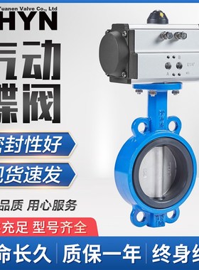 速发0动蝶阀D671X-16对夹式球墨04钢锈不快速切断阀水阀D8气 1001