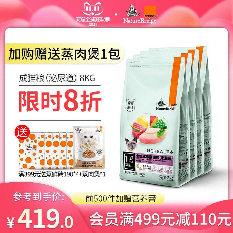 速发道组合装】车前子泌尿【8kg1结石草本调理尿6斤