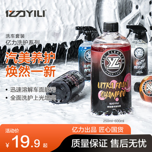 速发高泡洗去洗沫车液浓缩清污剂洗车机清洁水蜡免擦拭泥土松