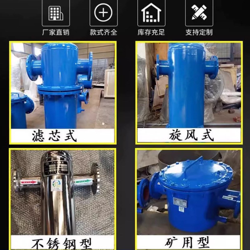 速发汽水分离器锅离分离器油气分炉器旋风挡离式分板器除水空气