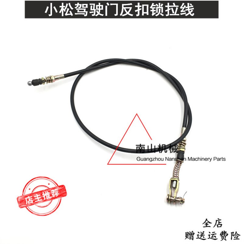 速发适配小0PC100 120 200 24松--6 7-8驾驶门反扣锁拉线挖机配件